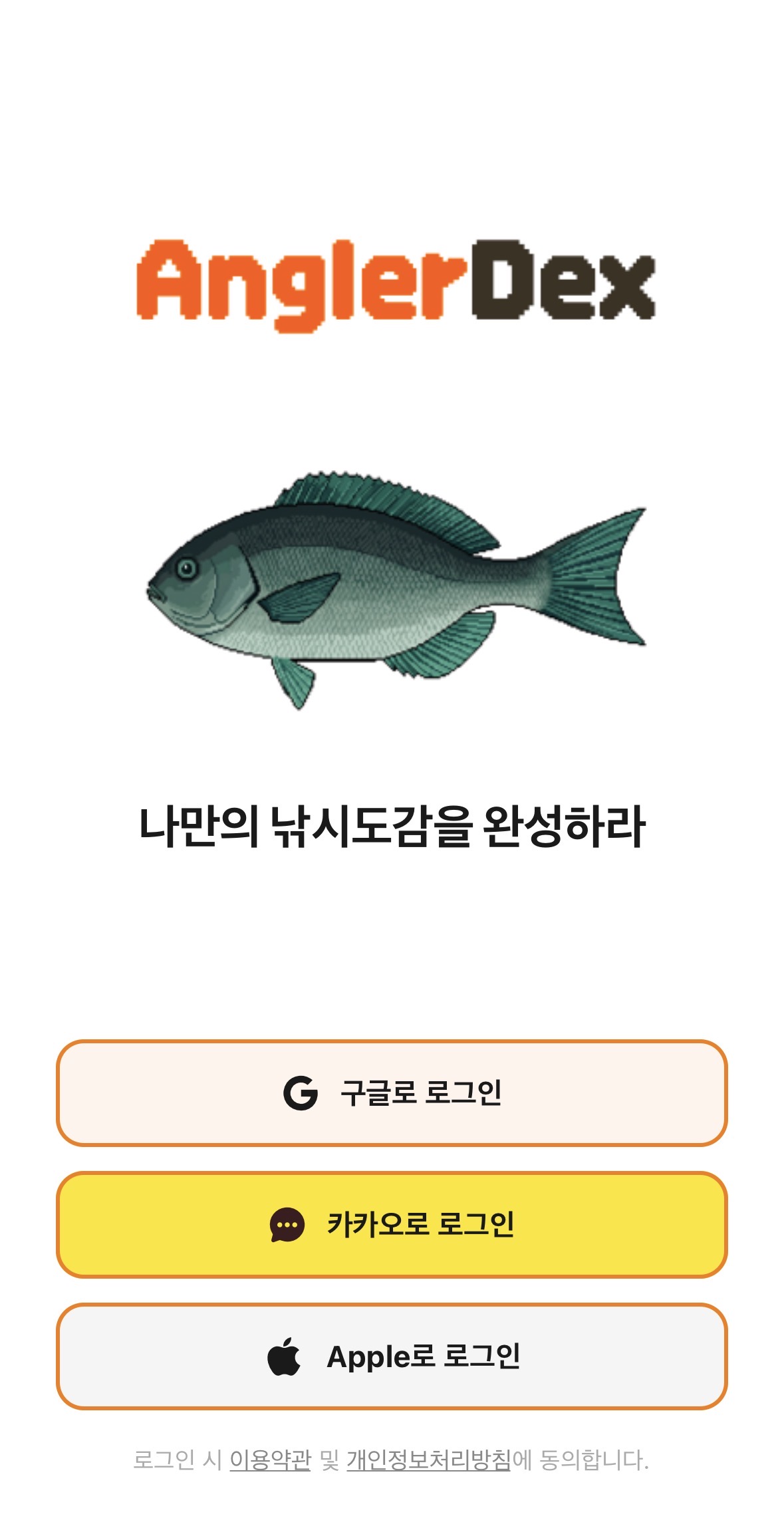 로그인 화면