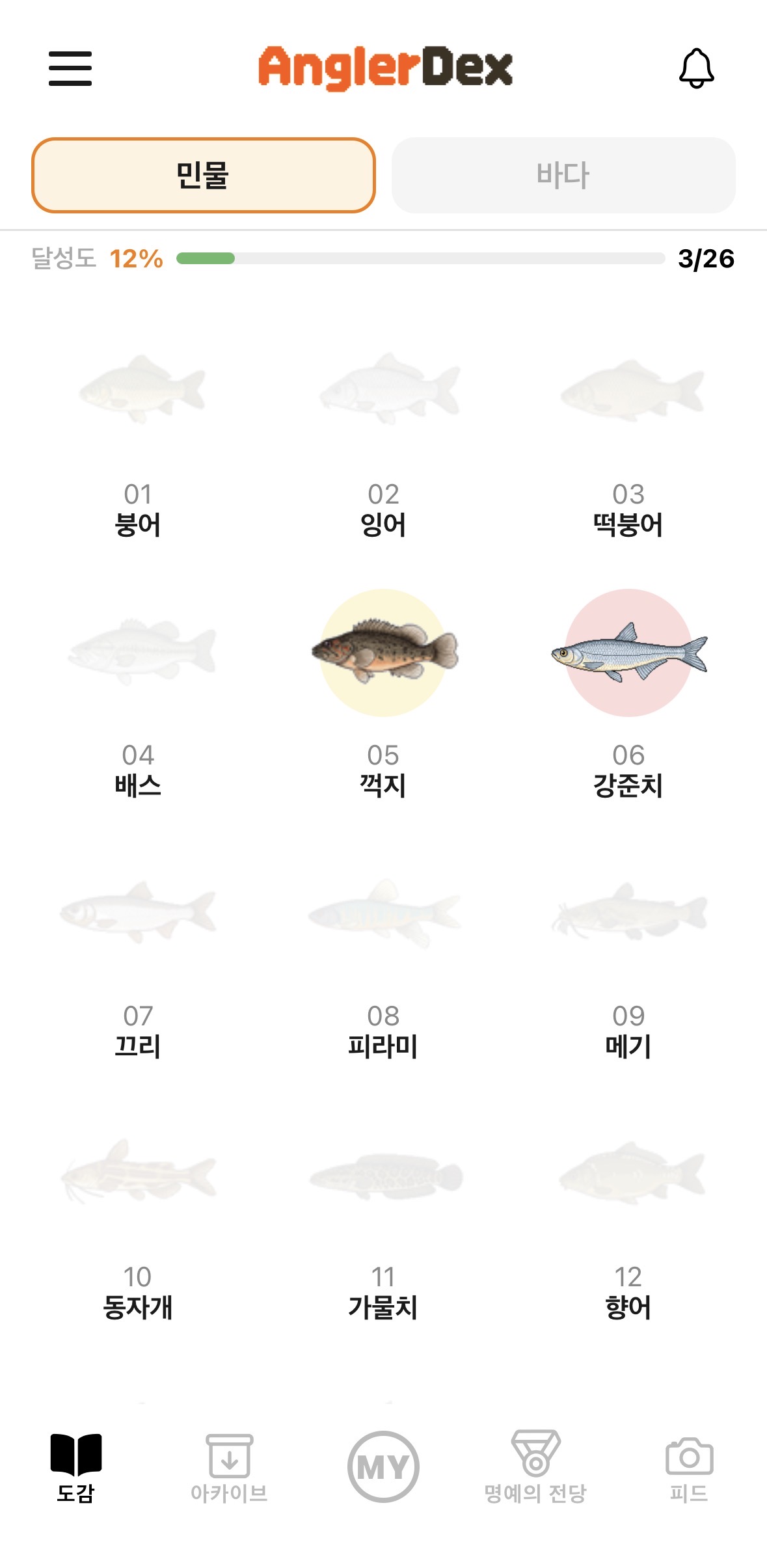 도감 화면